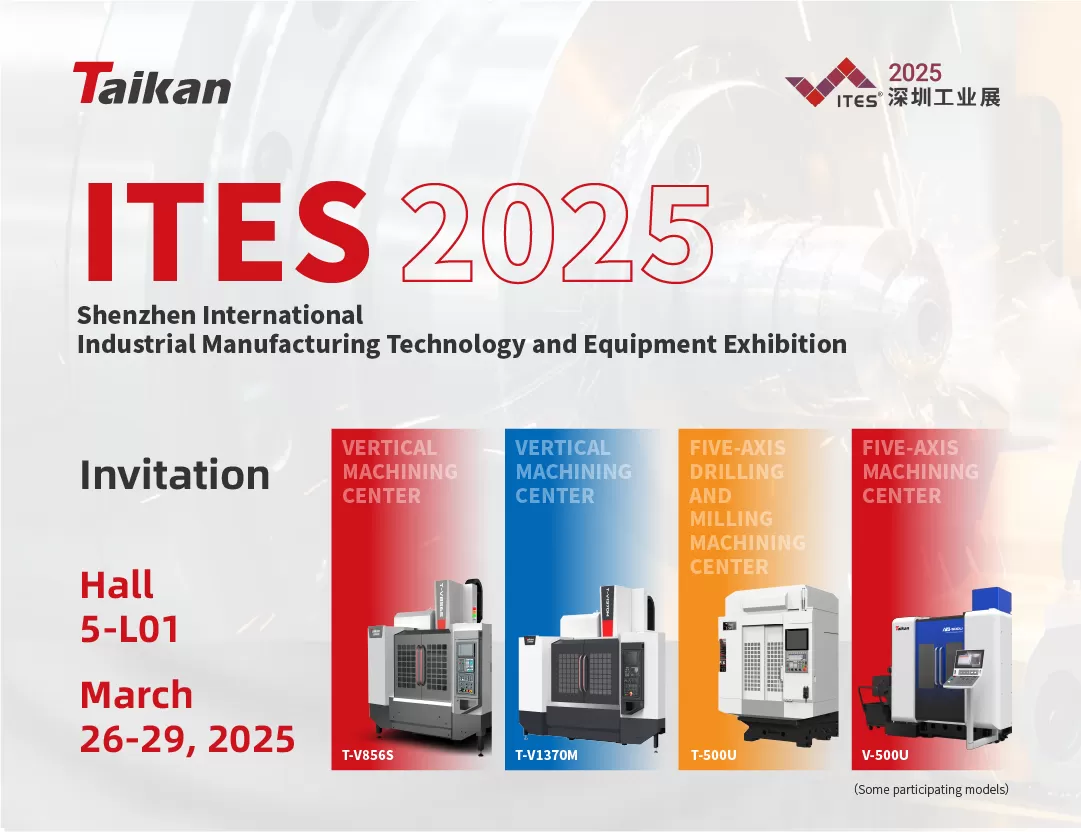 دعوة-ITES2025-ندعوك بصدق لزيارة تايكان