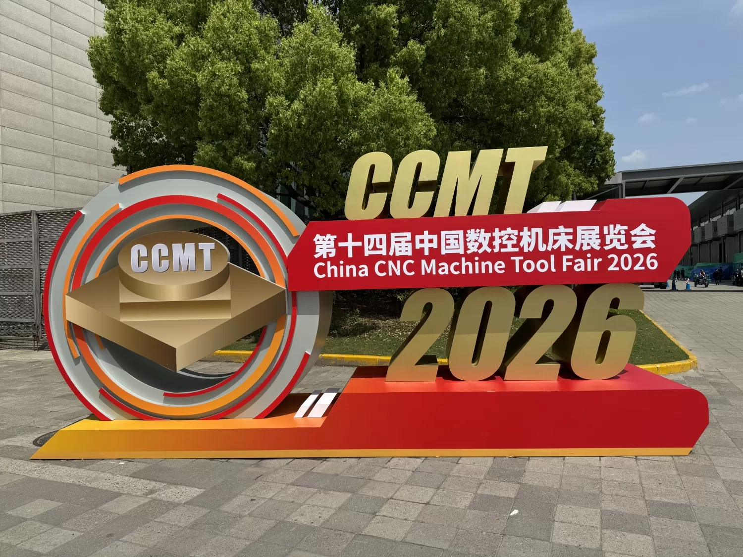 معرض الصين لماكينات CNC 2026