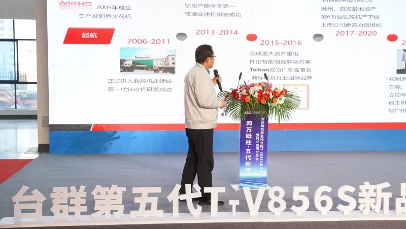 إطلاق الجيل الخامس T-V856S إطلاق الجيل الخامس T-V856S