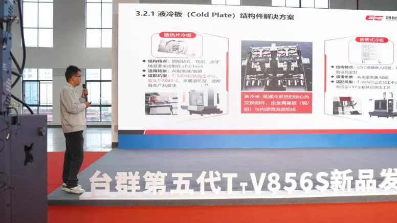إصدار الجيل الخامس T-V856S إصدار الجيل الخامس T-V856S