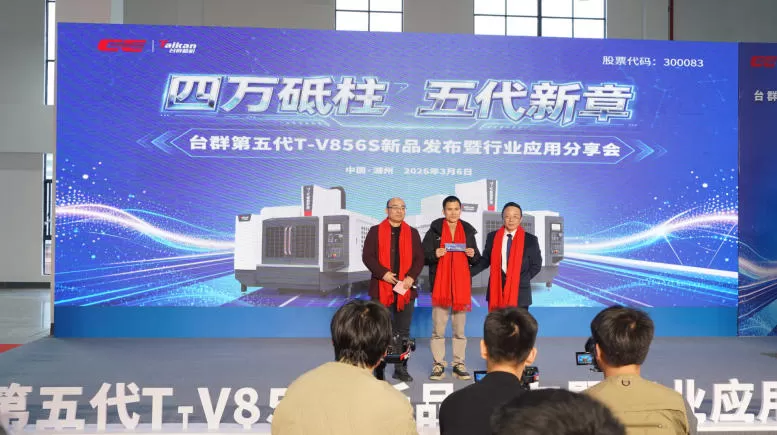 إطلاق المنتج الجديد للجيل الخامس T-V856S إطلاق المنتج الجديد للجيل الخامس T-V856S